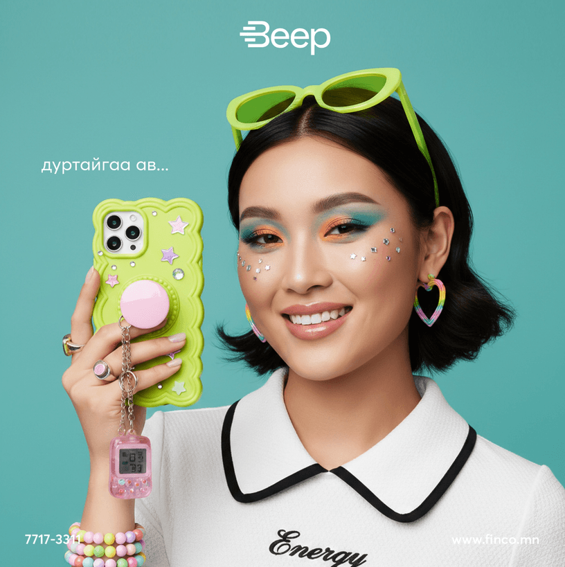 Beep Wallet шинэ боломжуудтай боллоо